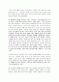 [성경말씀] [설교말씀본문-창세기 39장 1-5절] 형통의 방법과 비결 (새벽예배) 3페이지