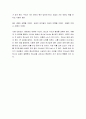 [성경말씀] [설교말씀본문-창세기 39장 1-5절] 형통의 방법과 비결 (새벽예배) 4페이지