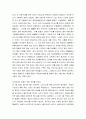 [성경말씀, 설교말씀본문-전도서 10장1-11절] 작은 실수가 존귀한 인생을 망친다 2페이지