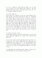 [성경말씀, 설교말씀본문-전도서 10장1-11절] 작은 실수가 존귀한 인생을 망친다 4페이지
