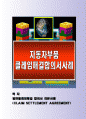 정식클레임해결 합의서 전문사례 (CLAIM SETTLEMENT AGREEMENT) 1페이지