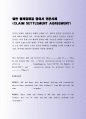 정식클레임해결 합의서 전문사례 (CLAIM SETTLEMENT AGREEMENT) 2페이지