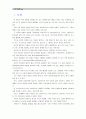 [신화의 세계 3학년 공통] , 오비디우스 저, 천병희 역, 숲 - 1) 인상적인 글 발췌, 2) 독후감/감상문 2페이지