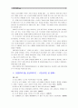 [신화의 세계 3학년 공통] , 오비디우스 저, 천병희 역, 숲 - 1) 인상적인 글 발췌, 2) 독후감/감상문 3페이지