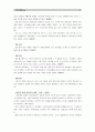 [신화의 세계 3학년 공통] , 오비디우스 저, 천병희 역, 숲 - 1) 인상적인 글 발췌, 2) 독후감/감상문 5페이지