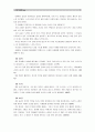 [신화의 세계 3학년 공통] , 오비디우스 저, 천병희 역, 숲 - 1) 인상적인 글 발췌, 2) 독후감/감상문 7페이지
