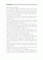 [신화의 세계 3학년 공통] , 오비디우스 저, 천병희 역, 숲 - 1) 인상적인 글 발췌, 2) 독후감/감상문 10페이지