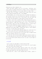 [신화의 세계 3학년 공통] , 오비디우스 저, 천병희 역, 숲 - 1) 인상적인 글 발췌, 2) 독후감/감상문 11페이지