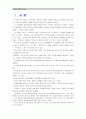 [정신건강과간호 3학년 공통] 스트레스 인식 일지(교재 65쪽)를 이용하여 자신의 스트레스요인을 체크, 자신의 스트레스 반응 파악, 자신에게 적합한 스트레스관리방법의 근거, 실천내용과 계획 3페이지