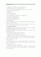 [정신건강과간호 3학년 공통] 스트레스 인식 일지(교재 65쪽)를 이용하여 자신의 스트레스요인을 체크, 자신의 스트레스 반응 파악, 자신에게 적합한 스트레스관리방법의 근거, 실천내용과 계획 8페이지