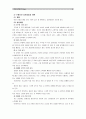 [정신건강과간호 3학년 공통] 스트레스 인식 일지(교재 65쪽)를 이용하여 자신의 스트레스요인을 체크, 자신의 스트레스 반응 파악, 자신에게 적합한 스트레스관리방법의 근거, 실천내용과 계획 9페이지