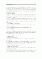[정신건강과간호 3학년 공통] 스트레스 인식 일지(교재 65쪽)를 이용하여 자신의 스트레스요인을 체크, 자신의 스트레스 반응 파악, 자신에게 적합한 스트레스관리방법의 근거, 실천내용과 계획 10페이지