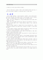 [정신건강과간호 3학년 공통] 스트레스 인식 일지(교재 65쪽)를 이용하여 자신의 스트레스요인을 체크, 자신의 스트레스 반응 파악, 자신에게 적합한 스트레스관리방법의 근거, 실천내용과 계획 11페이지
