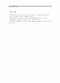 [정신건강과간호 3학년 공통] 스트레스 인식 일지(교재 65쪽)를 이용하여 자신의 스트레스요인을 체크, 자신의 스트레스 반응 파악, 자신에게 적합한 스트레스관리방법의 근거, 실천내용과 계획 12페이지