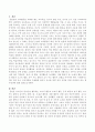 유아를 위한 일과 운영을 위해 넣어야만 하는 중요한 일과 2페이지
