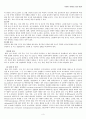 [성인간호학] 크론병 문헌고찰 사례연구 간호과정 Crohn`s disease case study - 문헌고찰, 간호사례 4페이지