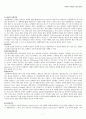 [성인간호학] 크론병 문헌고찰 사례연구 간호과정 Crohn`s disease case study - 문헌고찰, 간호사례 8페이지