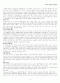 [성인간호학] 크론병 문헌고찰 사례연구 간호과정 Crohn`s disease case study - 문헌고찰, 간호사례 10페이지