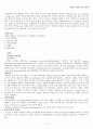 [성인간호학] 크론병 문헌고찰 사례연구 간호과정 Crohn`s disease case study - 문헌고찰, 간호사례 12페이지