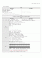 [성인간호학] 크론병 문헌고찰 사례연구 간호과정 Crohn`s disease case study - 문헌고찰, 간호사례 19페이지