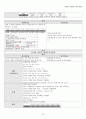 [성인간호학] 크론병 문헌고찰 사례연구 간호과정 Crohn`s disease case study - 문헌고찰, 간호사례 20페이지