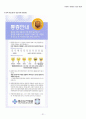 [성인간호학] 크론병 문헌고찰 사례연구 간호과정 Crohn`s disease case study - 문헌고찰, 간호사례 22페이지