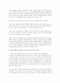 [사회복지개론 공통] 사회적 위험의 한 사례를 들어,  관련 당사자를 인터뷰하시오 : 사회적 위험 - 노인 주거 문제 4페이지