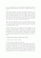 [사회복지개론 공통] 사회적 위험의 한 사례를 들어,  관련 당사자를 인터뷰하시오 : 사회적 위험 - 노인 주거 문제 5페이지