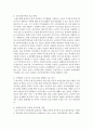 [사회복지개론 공통] 사회적 위험의 한 사례를 들어,  관련 당사자를 인터뷰하시오 : 사회적 위험 - 노인 주거 문제 15페이지