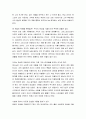 [성경말씀, 설교말씀본문-마태복음 18장 10-14절] 주님을 믿는 소자들 중 하나라도 업신여기지 말아야 하는 이유 2페이지