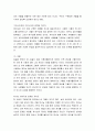 [성경말씀, 설교말씀본문-마태복음 18장 10-14절] 주님을 믿는 소자들 중 하나라도 업신여기지 말아야 하는 이유 4페이지