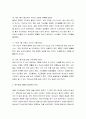 [성경말씀, 설교말씀본문-누가복음 9장 28-36절] 오직 예수님만 바라보자 2페이지