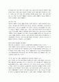 [성경말씀, 설교말씀본문-누가복음 9장 28-36절] 오직 예수님만 바라보자 3페이지