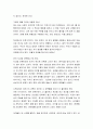 [성경말씀, 설교말씀본문-고린도전서 3장 10-15절] 지혜로운 건축가 2페이지