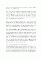 [성경말씀, 설교말씀본문-마태복음 18장 15-20절] 두 세사람이 있는 곳에 함께 하시겠다 3페이지