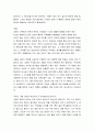[성경말씀, 설교말씀본문-마태복음 18장 15-20절] 두 세사람이 있는 곳에 함께 하시겠다 4페이지
