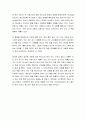 [성경말씀, 설교말씀본문-마태복음 18장 15-20절] 두 세사람이 있는 곳에 함께 하시겠다 5페이지