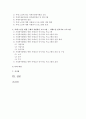 [자원봉사론 공통] 현대사회의 여러 가지 사회문제 중 하나를 골라 그 문제를 해결할 수 있는 방법으로서의 자원봉사 활용 방안에 대해 기술해 보십시오 (자원봉사 활용 방안) - 치매 노인 문제 2페이지