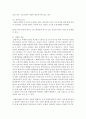 [자원봉사론 공통] 현대사회의 여러 가지 사회문제 중 하나를 골라 그 문제를 해결할 수 있는 방법으로서의 자원봉사 활용 방안에 대해 기술해 보십시오 (자원봉사 활용 방안) - 치매 노인 문제 5페이지