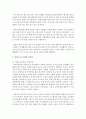 [자원봉사론 공통] 현대사회의 여러 가지 사회문제 중 하나를 골라 그 문제를 해결할 수 있는 방법으로서의 자원봉사 활용 방안에 대해 기술해 보십시오 (자원봉사 활용 방안) - 치매 노인 문제 7페이지