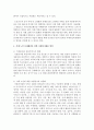 [자원봉사론 공통] 현대사회의 여러 가지 사회문제 중 하나를 골라 그 문제를 해결할 수 있는 방법으로서의 자원봉사 활용 방안에 대해 기술해 보십시오 (자원봉사 활용 방안) - 치매 노인 문제 10페이지