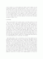 [자원봉사론 공통] 현대사회의 여러 가지 사회문제 중 하나를 골라 그 문제를 해결할 수 있는 방법으로서의 자원봉사 활용 방안에 대해 기술해 보십시오 (자원봉사 활용 방안) - 치매 노인 문제 21페이지