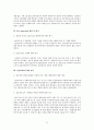 [사회복지현장실습] 노인전문요양센터, 노인전문지원센터 사회복지현장실습 전체세트(기관분석보고서, 실습생프로파일, 사례관리계획서, 수급자상태욕구평가기록지, 실습종결평가서, 사회복지실습일지) 22페이지