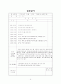 [사회복지현장실습] 노인전문요양센터, 노인전문지원센터 사회복지현장실습 전체세트(기관분석보고서, 실습생프로파일, 사례관리계획서, 수급자상태욕구평가기록지, 실습종결평가서, 사회복지실습일지) 29페이지