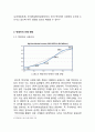 빅데이터(BIGDATA) 개념분석과 현황분석 및 빅테이터의 기업 분야별 활용방안과 사례분석 및 빅데이터 향후전망분석 8페이지