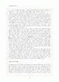 12장. 황제의 사부들 - 자금성의 황혼 [요약, 줄거리] (마지막 황제 부의의 스승 존스턴이 기록한 제국의 최후) _ 레지널드 존스턴 지음 2페이지