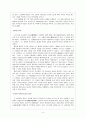 12장. 황제의 사부들 - 자금성의 황혼 [요약, 줄거리] (마지막 황제 부의의 스승 존스턴이 기록한 제국의 최후) _ 레지널드 존스턴 지음 4페이지