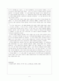 12장. 황제의 사부들 - 자금성의 황혼 [요약, 줄거리] (마지막 황제 부의의 스승 존스턴이 기록한 제국의 최후) _ 레지널드 존스턴 지음 5페이지