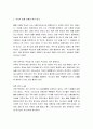 [성경말씀, 설교말씀본문-누가복음 9장 57-62절] 주님을 따르는 자의 각오 3페이지