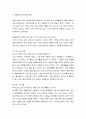 [성경말씀, 설교말씀본문-누가복음 9장 57-62절] 주님을 따르는 자의 각오 4페이지
